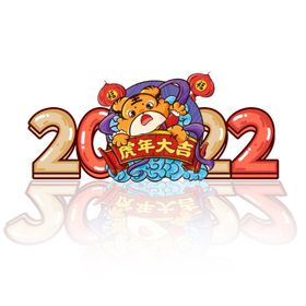 2022字体