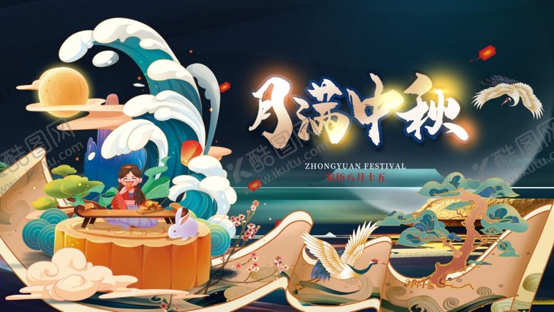 编号：19429810310415541509【酷图网】源文件下载-中秋海上奇幻龙舟场景