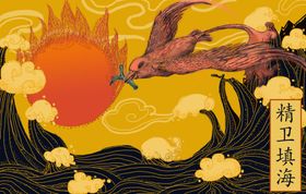 山水地产传统国风插画卡通背景