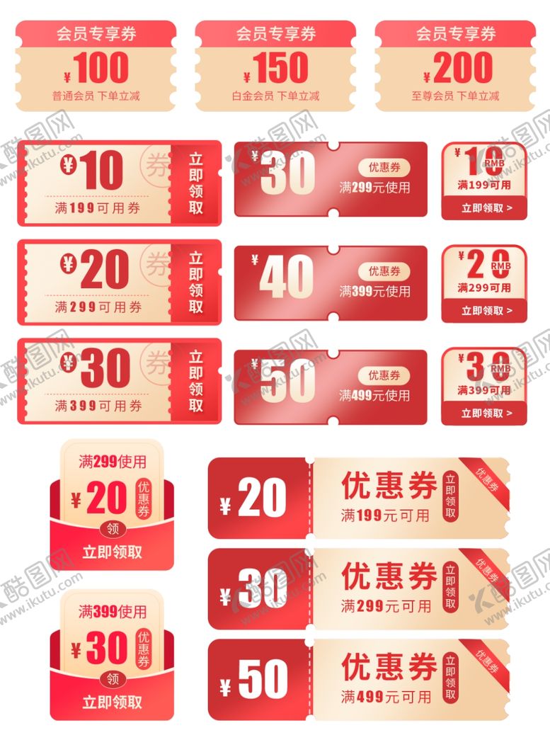 编号：20264412271840515717【酷图网】源文件下载-电商促销标签
