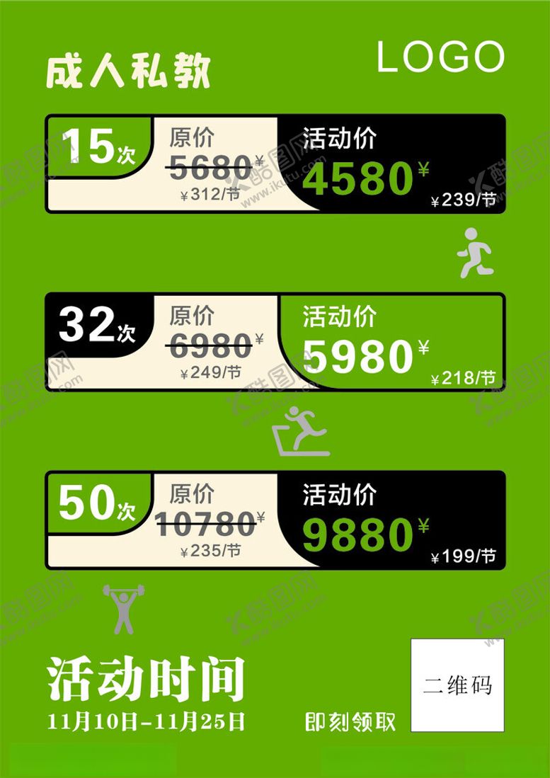 编号：58460501190751151929【酷图网】源文件下载-开业海报