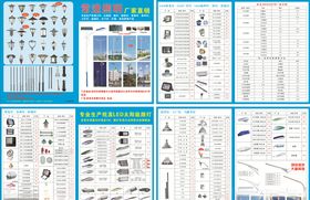 路杆灯价格表