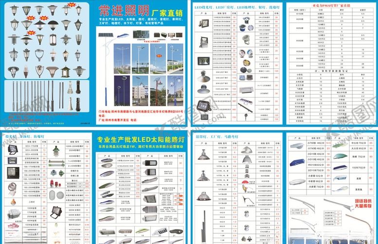 编号：41900011011649025181【酷图网】源文件下载-路杆灯价格表