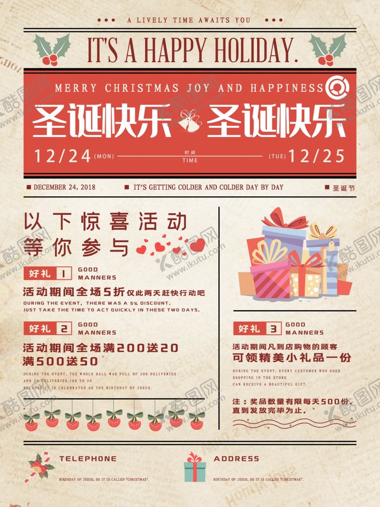 编号：22846907041941409219【酷图网】源文件下载-圣诞促销