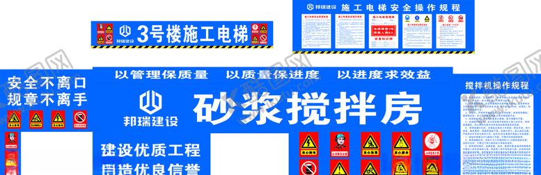 编号：55822610220804427084【酷图网】源文件下载-搅拌房