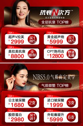 医美top轮播新氧促销电商海报