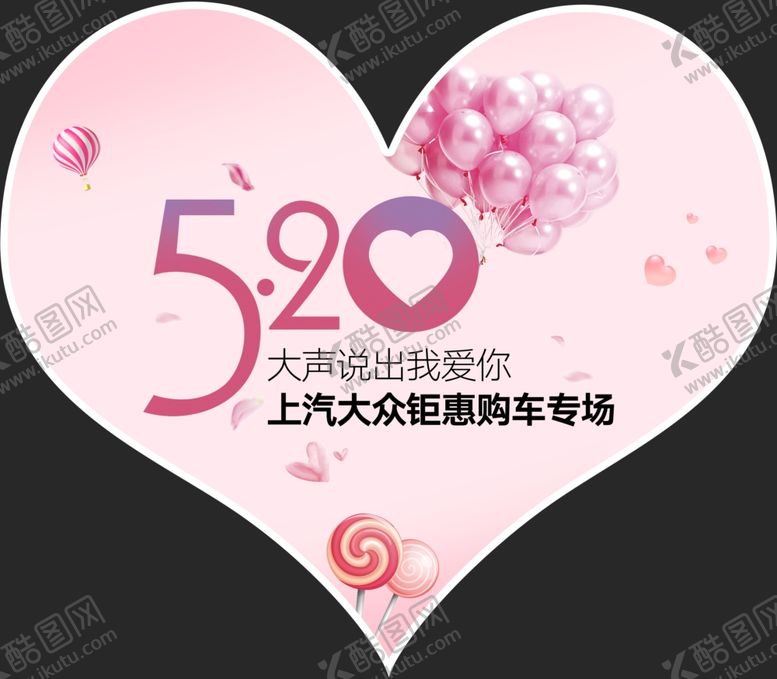 编号：38229310220952278810【酷图网】源文件下载-520地贴