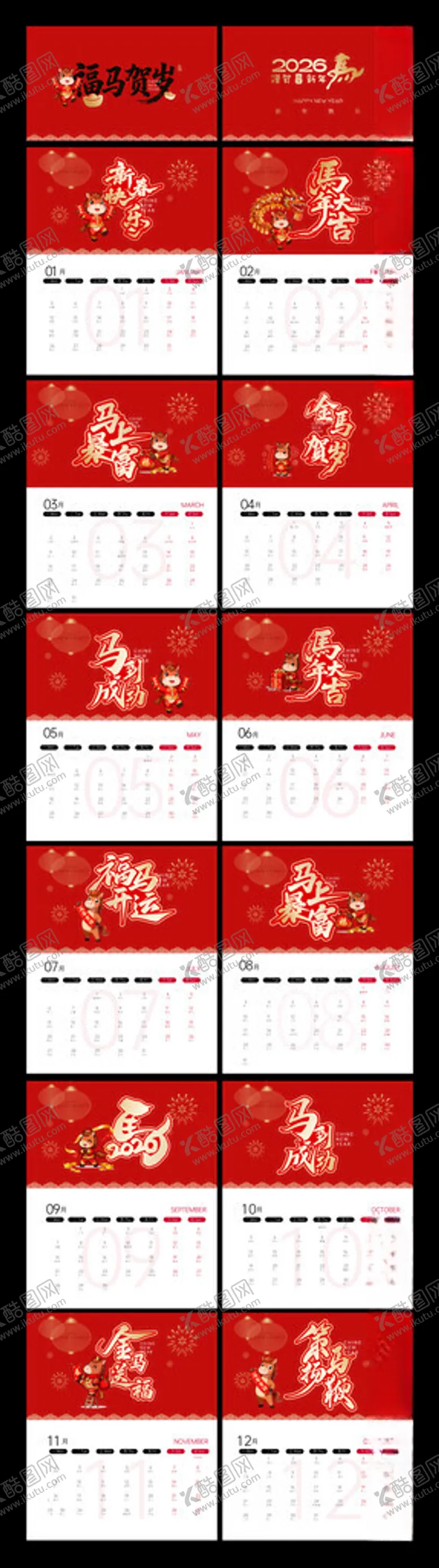 编号：72621011021753117076【酷图网】源文件下载-马年挂历台历