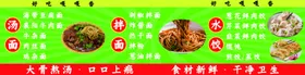 美食灯箱饺子小吃汤面