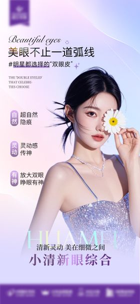 眼综合