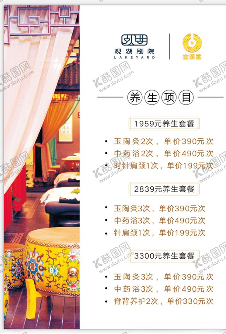 编号：31081010102100325377【酷图网】源文件下载-充值台签