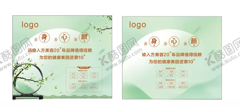 编号：86099102221348163386【酷图网】源文件下载-灯箱