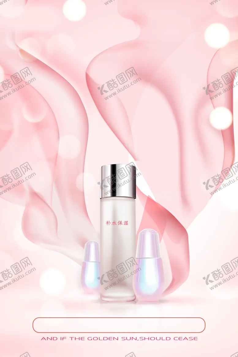 编号：58027402151335288578【酷图网】源文件下载-化妆品宣传