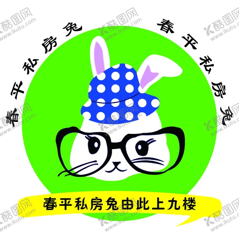 编号：90609310041426413438【酷图网】源文件下载-私房兔车贴