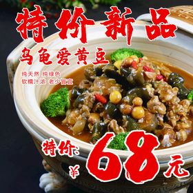 编号：60753409250606158543【酷图网】源文件下载-肉皮烧黄豆