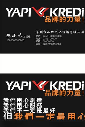 品牌文化
