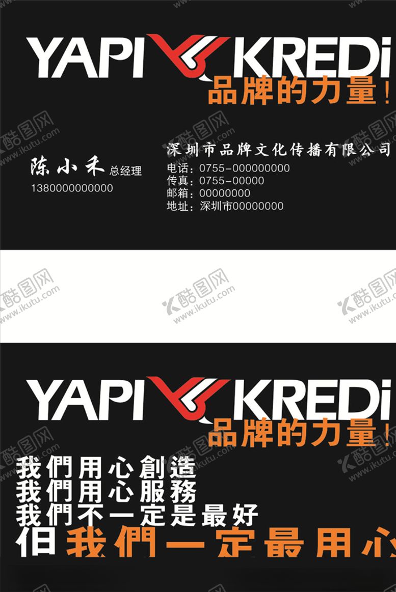 编号：54136405111350123630【酷图网】源文件下载-品牌文化