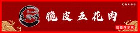 编号：71260509231419590459【酷图网】源文件下载-五花肉