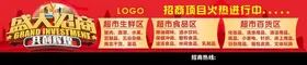 盛大招商旺铺招租