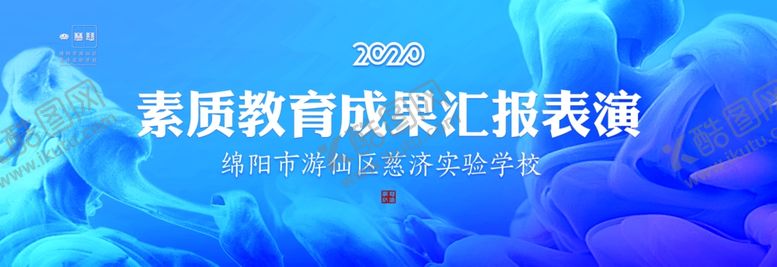 编号：92882805050229233867【酷图网】源文件下载-蓝色背景