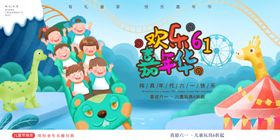 欢乐亲子游乐园场景
