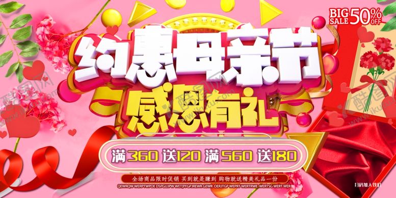 编号：23008007071653533644【酷图网】源文件下载-母亲节
