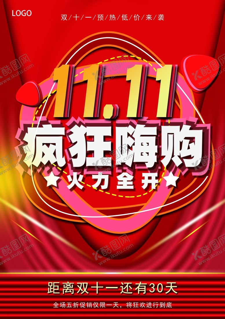 编号：13268409142038153239【酷图网】源文件下载-疯狂嗨购