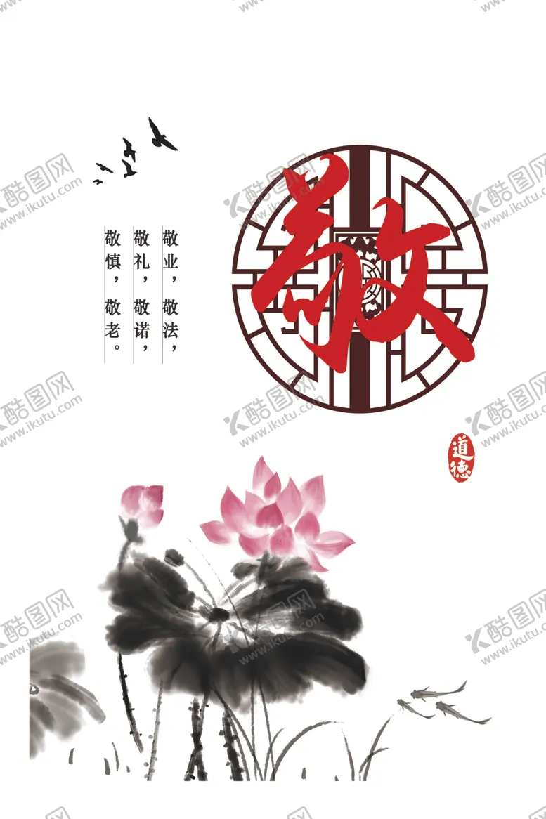 编号：60723603262145235798【酷图网】源文件下载-道德讲堂系列展板