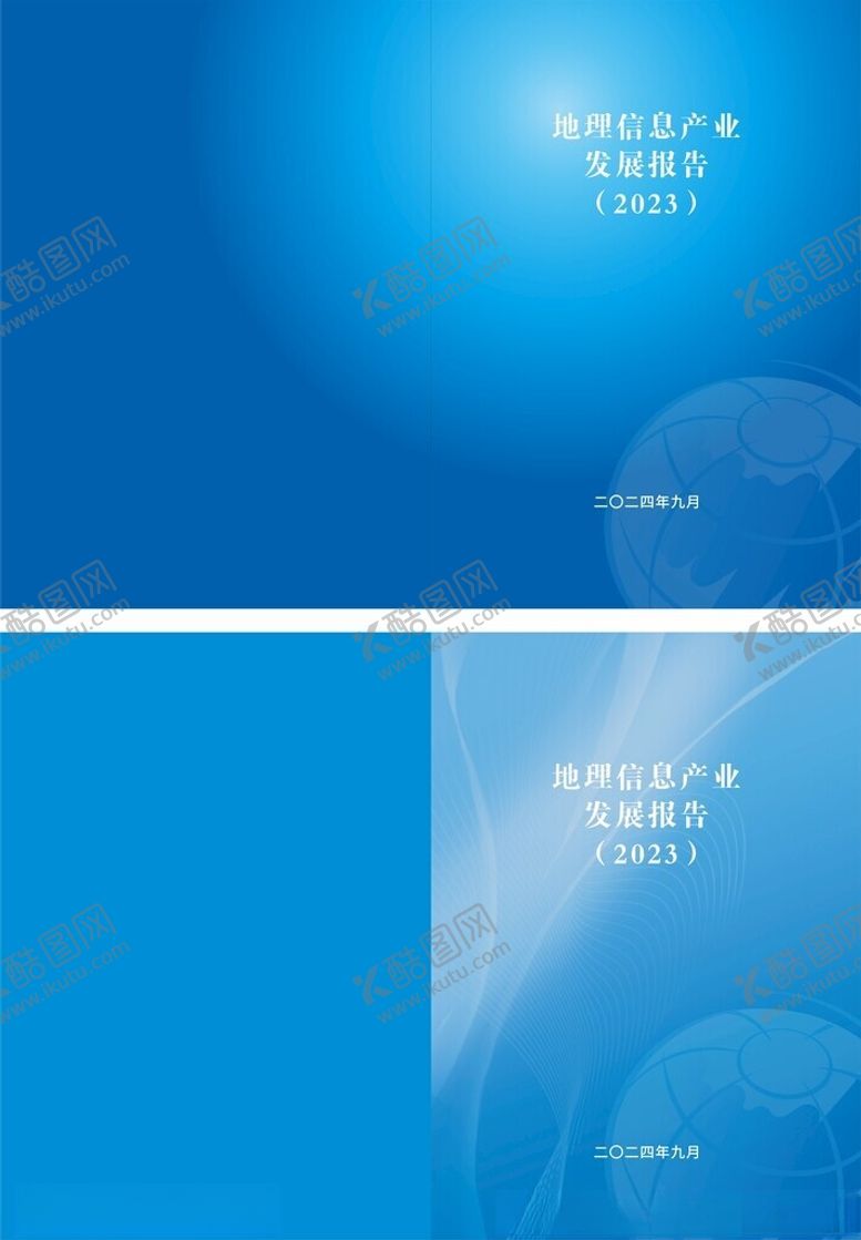 编号：74192201261417027704【酷图网】源文件下载-蓝色封面