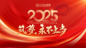 2025筑梦海报背景图