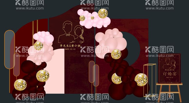 编号：04685310011306347049【酷图网】源文件下载-订婚宴