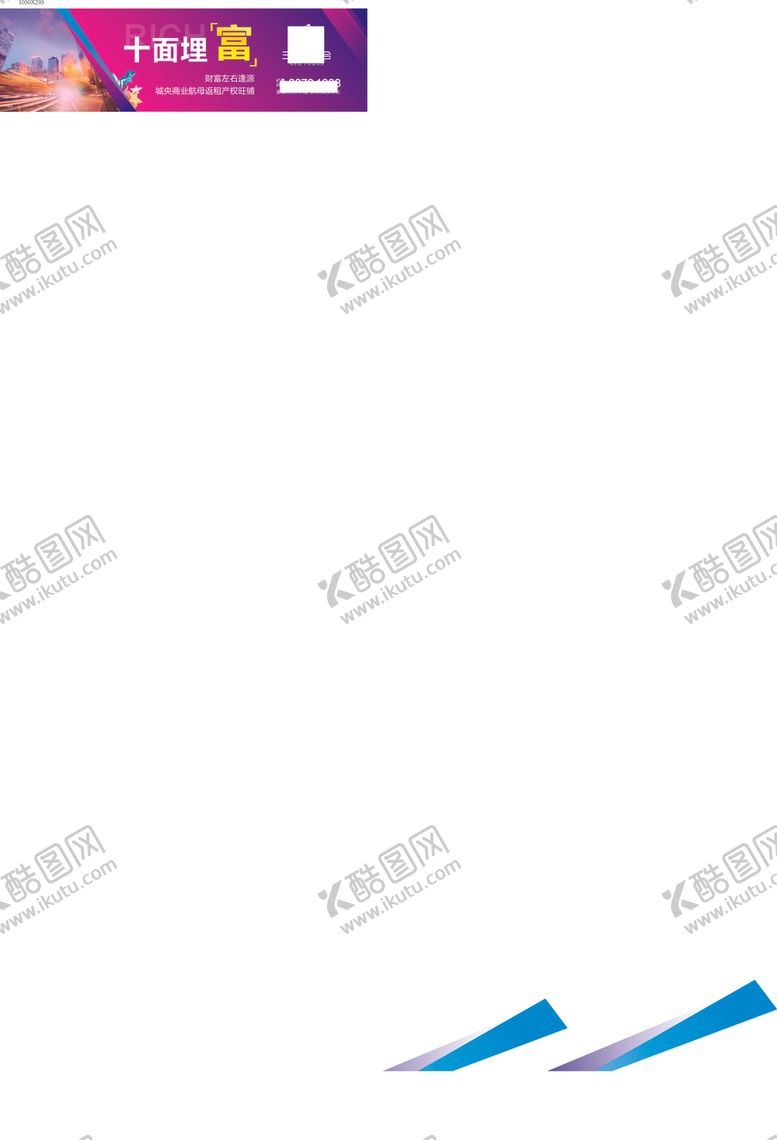 编号：49981806280859034210【酷图网】源文件下载-地产商业围挡单透画面沿街