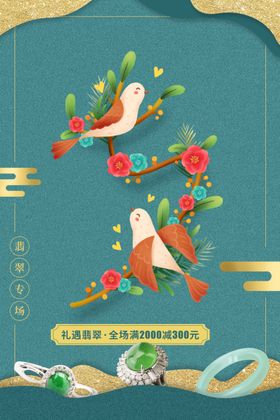 处暑传统节日活动宣传海报