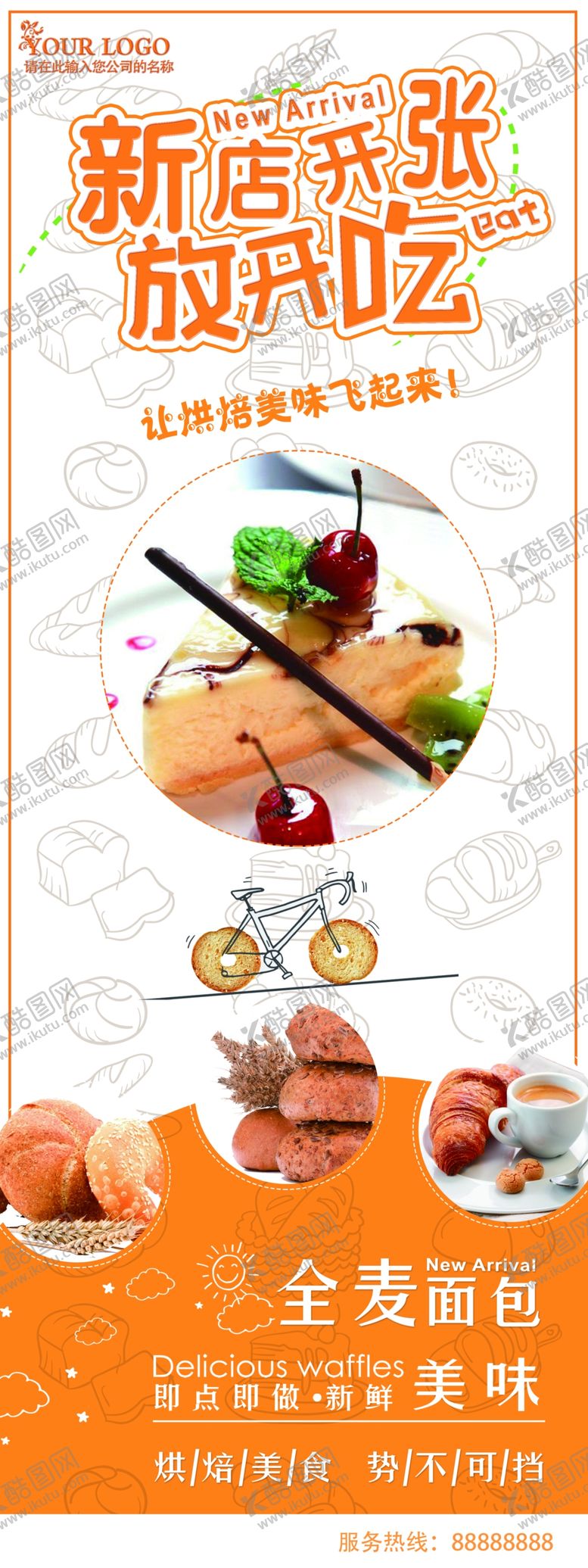 编号：25213809141609209048【酷图网】源文件下载-新店试吃展架