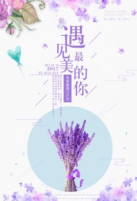 文艺海报