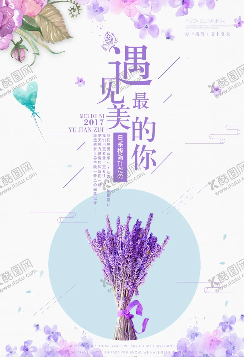 编号：46745605051833561131【酷图网】源文件下载-文艺海报