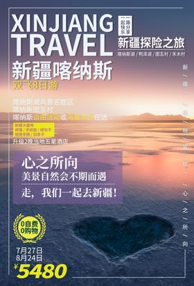 旅行