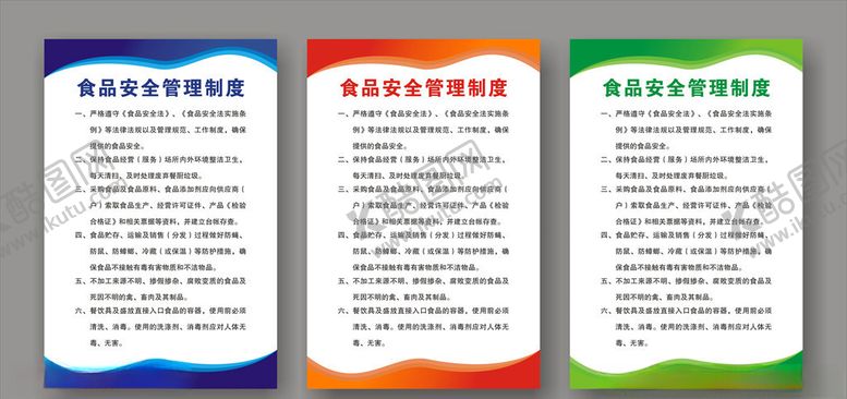 编号：15542504191054455121【酷图网】源文件下载-制度牌