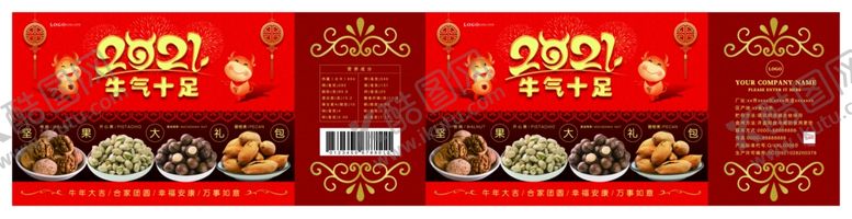 编号：98867304171033015520【酷图网】源文件下载-牛年大气礼品盒