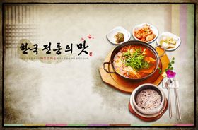 古風中國風韓式雅致淡雅美食宣傳
