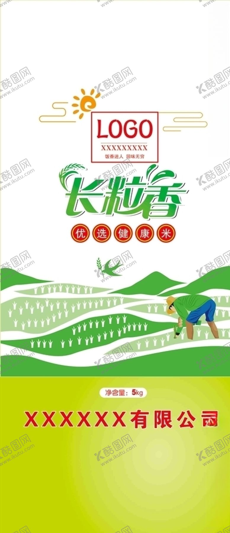 编号：29629404202240577656【酷图网】源文件下载-大米包装