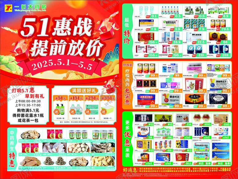 编号：21224606292213551605【酷图网】源文件下载-51惠战提前放价