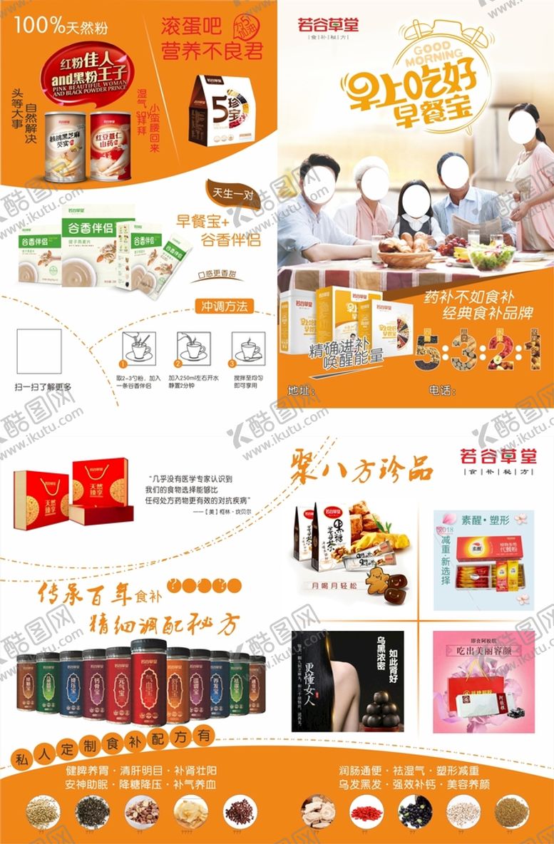 编号：86713501231257115747【酷图网】源文件下载-若谷草堂折页