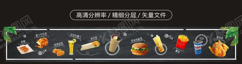 编号：89486207061954093509【酷图网】源文件下载-汉堡炸鸡美味小吃广告