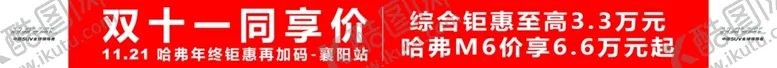 编号：76622003171428026638【酷图网】源文件下载-红色横幅