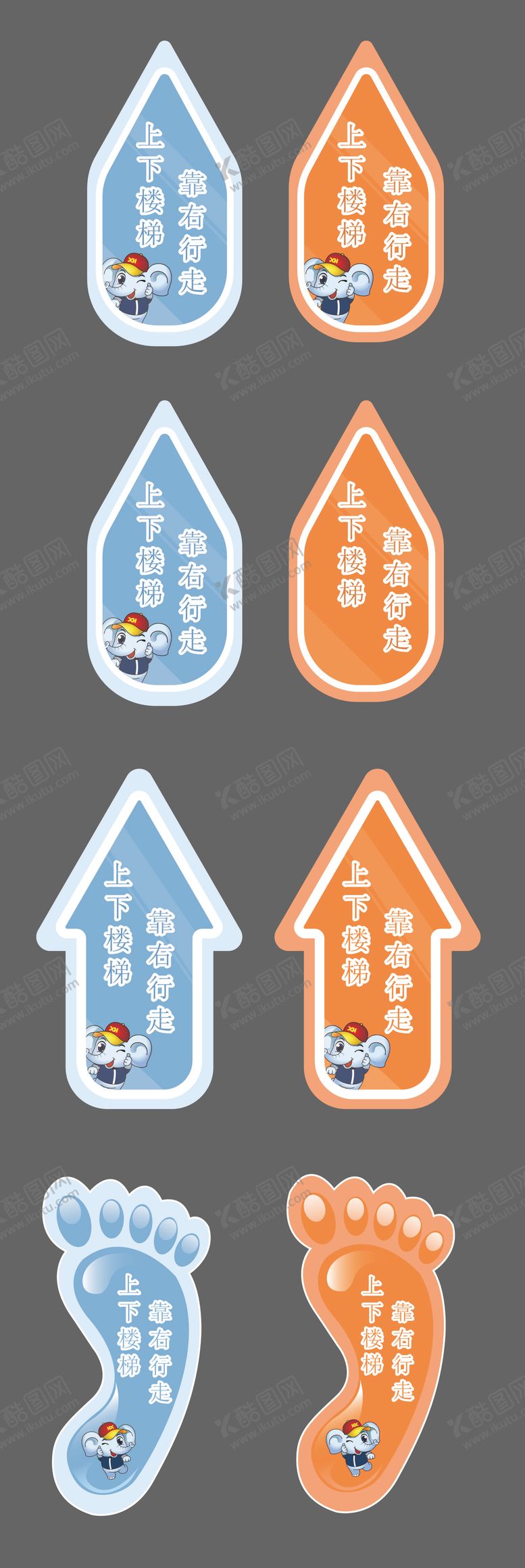 编号：16230904171502209192【酷图网】源文件下载-楼梯贴 地铁 提示标语
