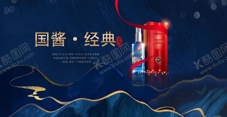 编号：33014101140439295160【酷图网】源文件下载-白酒