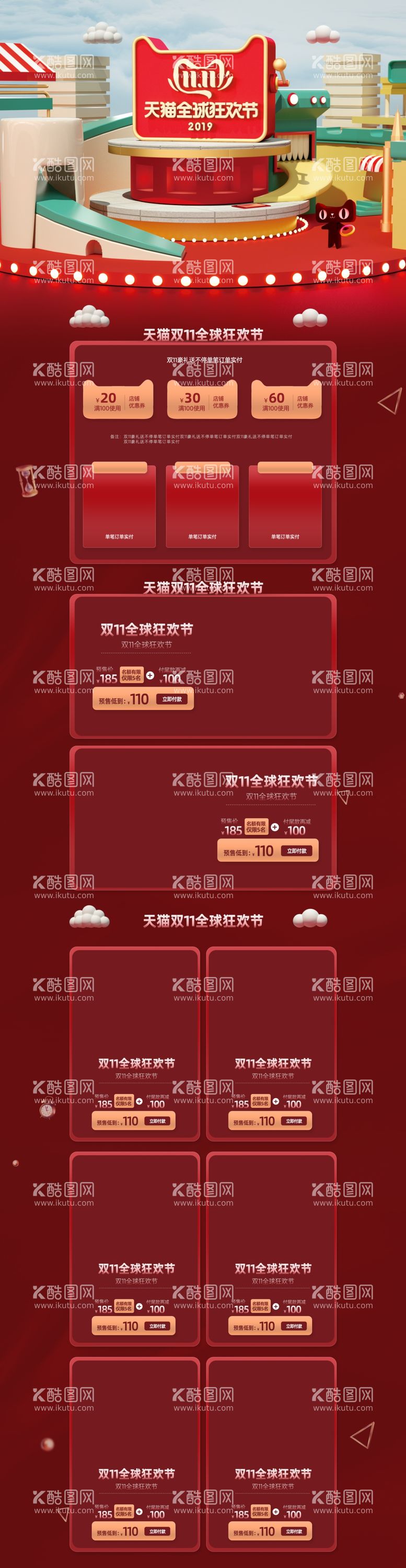 编号：95652010190319445301【酷图网】源文件下载-双十一首页