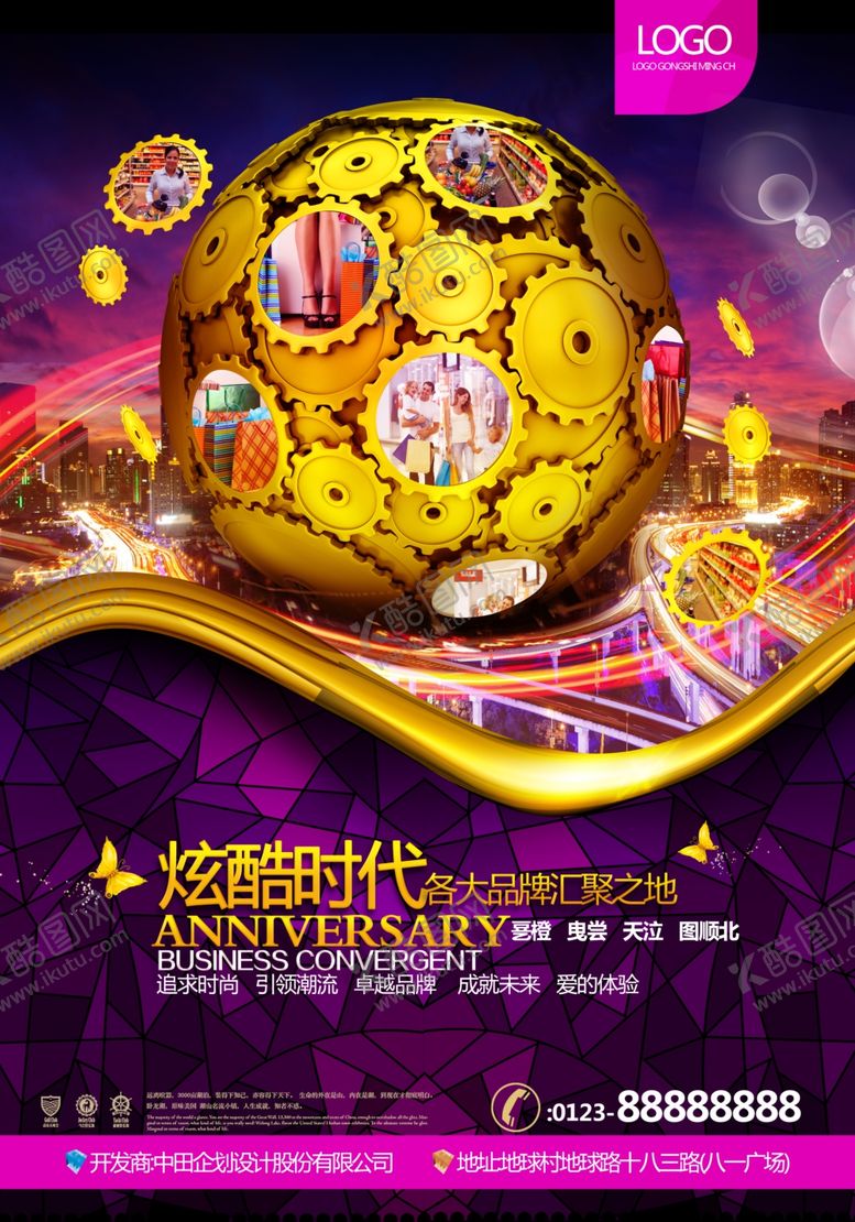 编号：15866009250308222704【酷图网】源文件下载-房地产