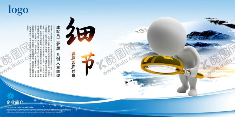 编号：20310210282252084613【酷图网】源文件下载-企业文化企业精神文化图板